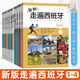 【任選】新版走遍西班牙1234（學(xué)生用書(shū)+練習冊+教師用書(shū)）全套 外研社 歐標A1A2B1B2C1級DELE考試 大學(xué)二外西班牙語(yǔ)教程西語(yǔ)自學(xué)入門(mén)初中高級教材 12冊 走遍西班牙1-4（學(xué)生用書(shū)+教師