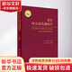 老年內分泌代謝病學(xué) 人民衛生出版社 郭立新,李春霖 編 書(shū)籍 圖書(shū)