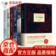 全6冊(cè) 百年孤獨(dú)+人間失格+月亮與六便士+羅生門+我是貓+浮生六記