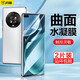 閃魔 適用于榮耀magic4/4pro手機膜水凝膜 magic4高清全屏曲面覆蓋抗指紋防刮保護貼膜