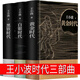 王小波時代三部曲無刪減黃金時代+白銀時代+黑鐵時代全集經(jīng)典著作未刪減完整版正版作品集的書現(xiàn)當代文學雜文集北京十月文藝出版社 【無刪減】王小波時代三部曲 默認1