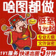專(zhuān)業(yè)在線(xiàn)p圖片處理ps無(wú)改字改圖圖片合成婚紗照精修做圖修圖摳圖去水印圖片制作換臉人像證件照美工服務(wù) 30
