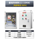 電機(jī)啟動(dòng)控制箱380V三相保護(hù)箱風(fēng)機(jī)水泵開關(guān)4KW配電柜7.5缺相過載 直啟短路過載380V(11~15KW)