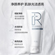 芮加煙酰胺煥亮潔面乳氨基酸水潤(rùn)保濕綿密清潔洗面奶100ml 1支裝100ml