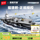 森寶積木軍事拼裝玩具1：350航母模型擺件男孩生日禮物 福建艦208124