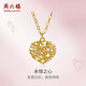 周六福18K黃金項(xiàng)鏈女彩金愛(ài)心項(xiàng)鏈婦女節(jié)禮物C067935 黃18K金 約40+5cm