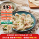 吉祥餛飩豬肉小餛飩618克 90粒生鮮水餃云吞餃子混沌早餐半成品
