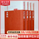 脂硯齋重評(píng)石頭記 庚辰本全套四冊(cè)