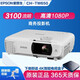 愛普生（EPSON）二手投影儀家用1080P高清4K商務(wù)辦公會(huì)議智能家庭影院3LCD長焦激光短焦 CH-TW650（3100流明）1080P高清 99成新