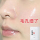 fUT【粗大毛孔有救了】排出毛孔臟東西 收縮毛孔精華液改善黑頭男女 乳糖酸精華液*21片