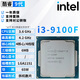 英特爾（Intel）酷睿9/8/7/6代CPU處理器i3 i5 i7 i9系列9400F 9700KF拆機(jī)散片 i3 9100F【散片+贈硅脂】