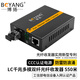 博揚(yáng)（BOYANG）千兆多模光纖收發(fā)器 多模光電轉(zhuǎn)換器  雙纖防雷LC接口 550米外置電源 一臺(tái)光收發(fā)器BY-WG812D