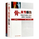骨與關(guān)節(jié)損傷功能解剖學(xué)骨科普通外科學(xué)關(guān)節(jié)鏡實(shí)用骨科學(xué)骨質(zhì)疏松應(yīng)用解剖生物力學(xué)骨科手術(shù)學(xué)人民衛(wèi)生出版社骨科書籍