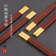 幻越酸枝木筷子高檔國標紅木防滑無(wú)漆蠟家庭中式餐具套裝10雙禮盒裝