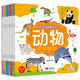 幼兒園幼兒?jiǎn)⒚烧J知大書(shū)（套裝共10冊）學(xué)齡前