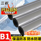 三匠水管保溫棉保溫套太陽(yáng)能管防凍套內徑27mm（6分）*厚2cm*1米長(cháng)