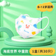 可孚嬰幼兒一次性醫(yī)用外科口罩3D立體幼兒0-3歲口罩兒童4-12歲口面罩 【8-12歲】海底世界 1盒-30只獨立包裝