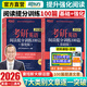 【官方直營(yíng)】2026王江濤道長(cháng)高分寫(xiě)作預測20篇唐靜拆分與組合翻譯法寫(xiě)作九宮格考研英語(yǔ)一二歷年真題滿(mǎn)分作文書(shū)新東方可搭戀練有詞唐遲閱讀邏輯寫(xiě)作字帖價(jià)保 【2件】2026閱讀提分訓練100篇（基礎+強化
