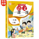 二年級(jí)下冊(cè)人教版語(yǔ)文教材同步 一課一練 2年級(jí)教材隨堂練課時(shí)同步練習(xí)冊(cè)課課練