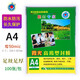 a4塑封膜透明過(guò)塑膜過(guò)塑機(jī)塑料膜5絲加厚過(guò)膠膜照片霞光A4相片覆膜紙縮封膜速封紙塑封機(jī)膜套 A4 （5絲直角） 100套/包