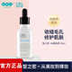 DR’S Secret皙之密旗艦正品8號美瑕液凈澈無瑕套裝 8號美瑕液 30ml
