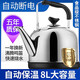 安緹仕插電燒水壺球形壺家用大容量茶水壺電熱水壺高顏值農村老式茶壺 高配加長(cháng)電線(xiàn)1.5m8L304特厚【 8L