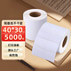 萊特萊利【可定制】40*30*5000張雙排*1卷 銅版標簽紙 碳帶標簽打印機條碼紙 高粘環(huán)保銅版紙不干膠標簽