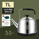 碩普（Supple）食品級304不銹鋼一體電燒水壺家用大容量電水壺自動(dòng)斷電 7L-304特厚款(自動(dòng)斷電保溫)