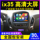 欣華創(chuàng)適用于現(xiàn)代ix25/ix35中控大屏原車改裝倒車影像一體機(jī)導(dǎo)航顯示屏 wifi版2+16G導(dǎo)航+ IPS屏+ 官方標(biāo)配+記錄儀