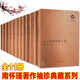 正版新書(shū) 南懷瑾作品集袖珍版【全11冊】金剛經(jīng)說(shuō)什么+小言黃帝內經(jīng)與生命科學(xué)+易經(jīng)雜說(shuō)+禪話(huà)+話(huà)說(shuō)中