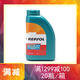 REPSOL力豹士（Repsol）威爽長(cháng)效汽車(chē)發(fā)動(dòng)機全合成機油 C3級 歐盟進(jìn)口 ELITE L.LIFE 507/504 5W30