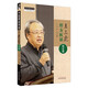 王三虎經(jīng)方醫(yī)話. 臨證篇