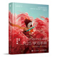 Cinema 4D R25學(xué)習(xí)手冊(cè)（數(shù)藝設(shè)出品）龐門(mén)正道推薦 電商設(shè)計(jì)C4D教程 （數(shù)藝設(shè)出品）