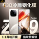 鐵布衫適用vivo iqooz9turbo+鋼化膜 iQOO z9手機膜【3D冷雕大弧邊】高清抗指紋防爆防摔保護貼膜 iQOO Z9 Turbo+/Z10 Turbo+ 【無(wú)黑邊無(wú)遮擋】帶秒貼盒款兩片