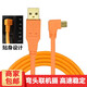 qeento 連接線(xiàn) 適用于尼康D7000 D700 D610 D600 D3100D90相機數據線(xiàn) 線(xiàn)長(cháng)3米 彎頭 橙黃色線(xiàn) 聯(lián)機拍攝線(xiàn) USB電腦相機連接線(xiàn)