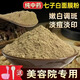 瑤域七白粉七子白面膜粉中藥軟膜粉嫩白提亮細(xì)膩DIY涂抹式美容院專(zhuān)用 一桶裝【調(diào)膜工具+面膜紙】500g