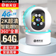霸天安4g監控器攝像頭家用無(wú)需網(wǎng)絡(luò )wifi室內流量卡監控家用360度無(wú)死角帶夜視全景安防手機遠程通話(huà)防盜 【4G流量版】?jì)戎昧髁靠?無(wú)需寬帶+64G內存卡