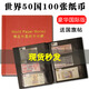 世界各國貨幣真錢外國錢幣大全套各國真幣28國壓歲包50國禮品收藏 50國100張外國紙幣送冊子