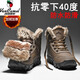 西域駱駝（VANCAMEL）抗寒零下40度俄羅斯雪地靴男冬季加絨加厚防水防滑保暖鞋棉靴東北 棕色 毛絨厚要拍大一碼 45