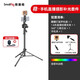 斯莫格（SmallRig）P108手機(jī)補(bǔ)光燈LED迷你便攜RGB全彩補(bǔ)光燈微單相機(jī)手機(jī)三腳架拍照視頻攝像配件vlog直播圈圈燈禮物 【留聲機(jī)版】+1.8米直播拍攝支架