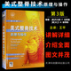 正版現(xiàn)書 美式整脊技術(shù)原理與操作-第3版 整脊專業(yè)書籍正骨科學(xué) 伯格曼 彼得森著 王平翻譯97875