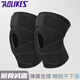 AOLIKES運(yùn)動護(hù)膝登山騎行跑步吸汗防護(hù)深蹲護(hù)膝硅膠防滑繃帶加壓籃球護(hù)腿 黑色款（適合腿圍35-50厘米） 一副 (約90-180斤）