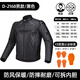 杜漢（DUHAN）摩托車騎行服男女四季情侶款賽車服越野機(jī)車皮衣秋冬季款防摔外套 D-2168黑色男款升級護(hù)背 L