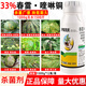 滬聯(lián)植保33%春雷喹啉銅春雷霉素黃瓜細菌性角斑病農(nóng)藥殺菌劑 1000g*1瓶