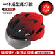 帶尾燈自行車(chē)騎行頭盔帶風(fēng)鏡山地車(chē)公路車(chē)啞光男女一體透氣安全帽 018啞光漸變黑紅色帶燈 均碼