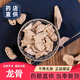 北京同仁堂同質(zhì)精選中藥材 龍骨正宗白龍骨吸舌 道地無硫 【JD急送】-250克