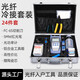 科路士 FTTH光纖冷接工具箱套裝剝線鉗光功率計(jì)紅光筆熔接熱熔光纖切割刀米勒鉗皮線光纜光纖維修工具箱 24件套光纖冷接工具箱套裝