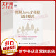 【新華正版】圖解Java多線(xiàn)程設計模式
