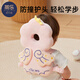 蒂樂防摔枕嬰兒學(xué)走路寶寶防摔神器護(hù)頭帽枕兒童學(xué)步頭部防撞透氣 3面護(hù)頭天使 【橫固帶+捏捏叫】
