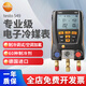 德圖 testo550S空調(diào)壓力表智能電子冷媒表組空調(diào)加氟表電子冷媒表557S testo549 電子冷媒表